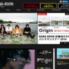 TVアニメ『機動戦士ガンダム 鉄血のオルフェンズ』2期OP2にKANA-BOONが決定！！