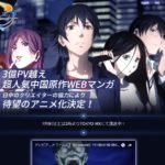 NormCoreによるアニメ「一人之下」OPテーマ日本語＆中国語版MVを同時公開