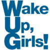 Wake Up, Girls！が19年3月に解散　6年の活動に幕